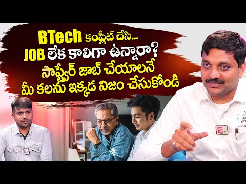 Codegnan :Get IT Job Easily by Learning These Skills | Every Parent Should Watch This|#sumantvworld