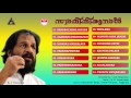Swathi Thirunal (സ്വാതിതിരുനാൾ ) malayalam movie songs | hit malayalam songs of yesudas