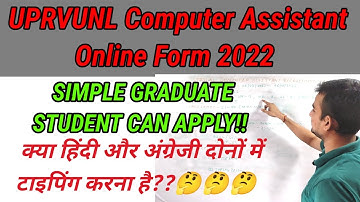 UPRVUNL Computer Assistant Online Form 2022, UPRVUNL Computer Assistant Apply Online for 31 Post