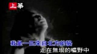 Video thumbnail of "齊秦 狼"