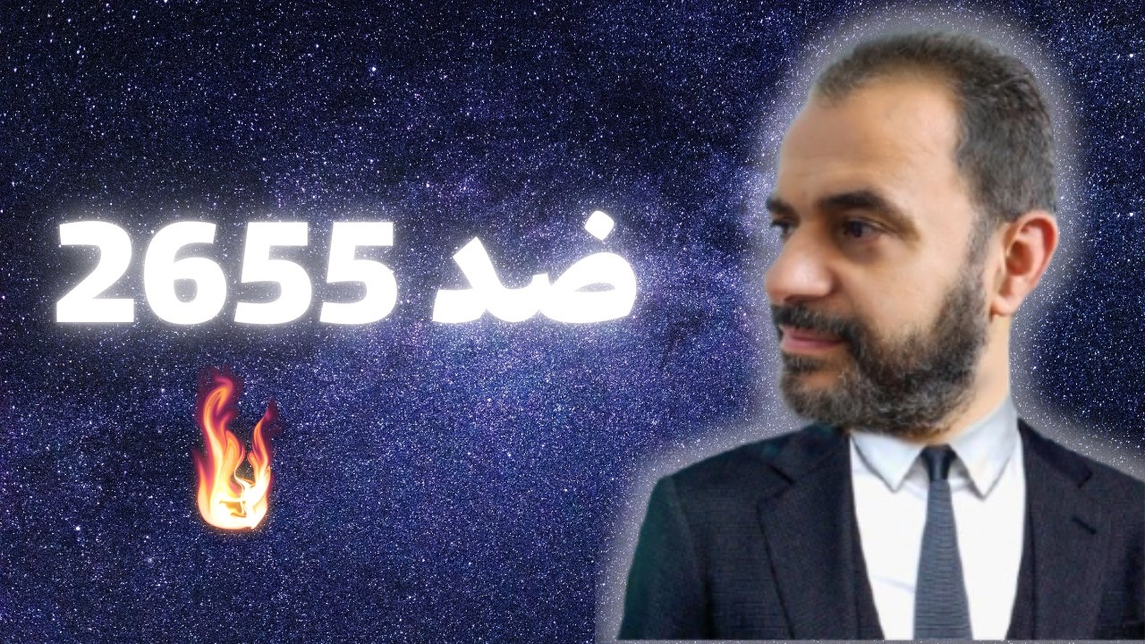 خطأ من الافتتاح يدمر كل شئ ضد تقييم 2655 !!!
