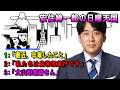 安住紳一郎の日曜天国 🍨「大山即席斎さん」」💖 出演者 : 安住紳一郎（TBSアナウンサー ) 【睡眠用・作業用・ドライブ・高音質BGM聞き流し】【広告無し】