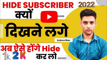 Subscribe hide option nahi aa raha hai || Subscribe hide option not showing