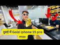 Gold iphone 15 pro max price in dubai  goldiphone