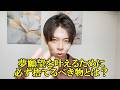 夢願望を叶えるために必ず捨てるべきもの、手放すべきものとは？