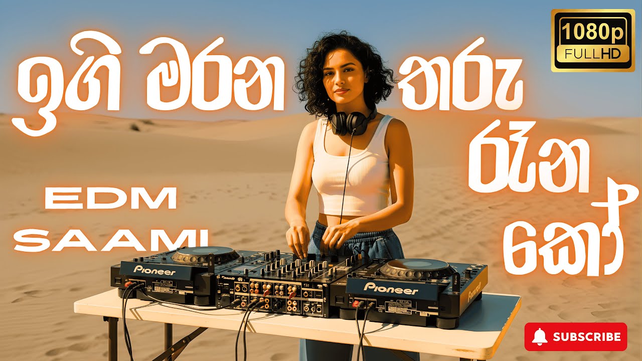 ✨💃Igi Marana Tharu Raana Koo EDM Cover |ඉඟි මරන තරු රෑන කෝ💃✨| K.Sujeewa | EDM SAAMI #edmsaami