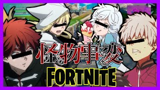 【怪物事変】みんなの能力を暴いたら想像以上にヤバかった件【声真似】【後編】