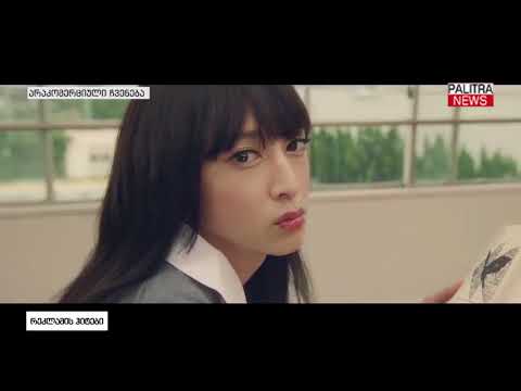 ყველაზე დასამახსოვრებელი რეკლამის ჰიტები