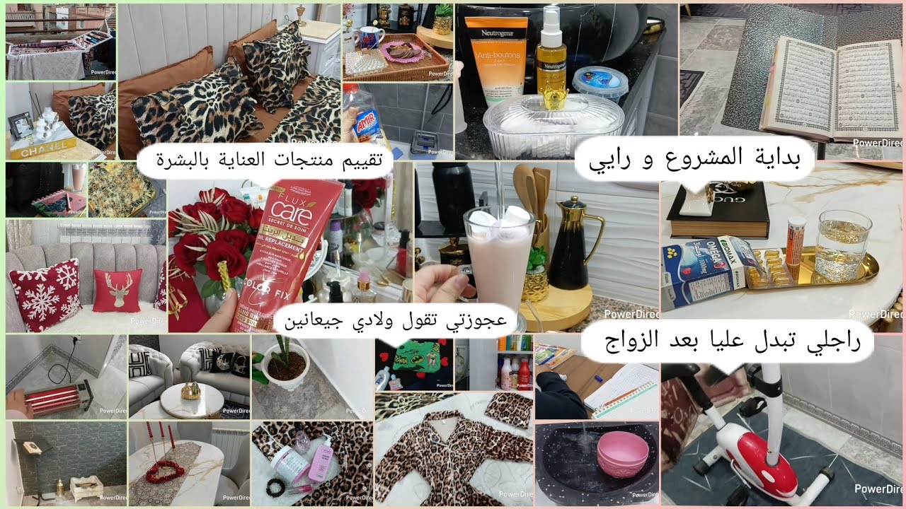 روتين عروسة جزائرية🤗 ساكنة وحدها🏡.كيفاش نتعامل مع زوجي في بداية الزواج.كيفاش ندير حدود مع أهل الزوج 