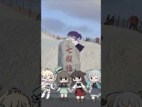 【VLOG】臺南一日游 #vlog #中文vtuber