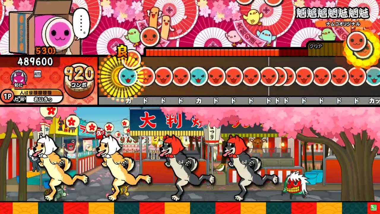 魑魅魍魎を魎魑魑魍魅魍魅にしてみた