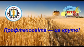 Шлях до успіху, спогади та настанови випускника