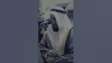 ولا تقل لهما اف ولا تنهرهما بكاء الشيخ مشاري العفاسي في تلاوة خاشعة