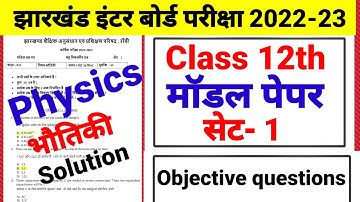 Jac Class 12 Physics Model Set 1 Solution 2023 || Jac Board 2023 Model Question Paper || Objective