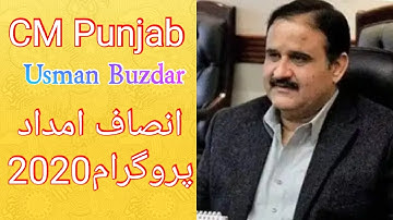 Insaf Imdad Program 2020.CM Punjab Usman Buzdar announce . How to apply for Insaf Imdad Program 2020