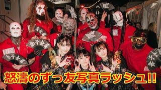 岩鉄報 BABYMETAL SICK NEW WORLDでずっ友写真ラッシュ!!