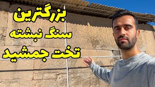 Iran, Outside Of Persepolis - نادیده های تخت جمشید