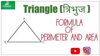 Perimeter, Area of a triangle / tribhuj ka chhetrafal / equilateral, isosceles, scalene / ecomaths by Ecomaths 3,175 views 2 years ago 47 seconds