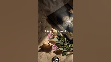 ( الَّذِينَ إِذَا ذُكِرَ اللَّهُ وَجِلَتْ قُلُوبُهُمْ )🍁 القارئ احمد خضر🍁 سورة (الحج) #راحة_نفسية