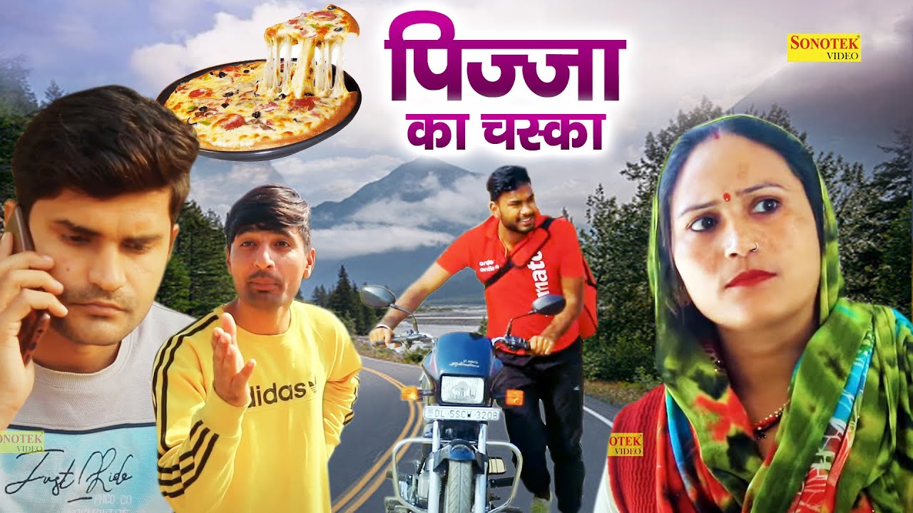 Pizza Ka Chaska || पिज़्ज़ा का चस्का || Vikash Kumar, JK, Deepak, Suraj || Funny  Dehati Comedy 2022 - YouTube