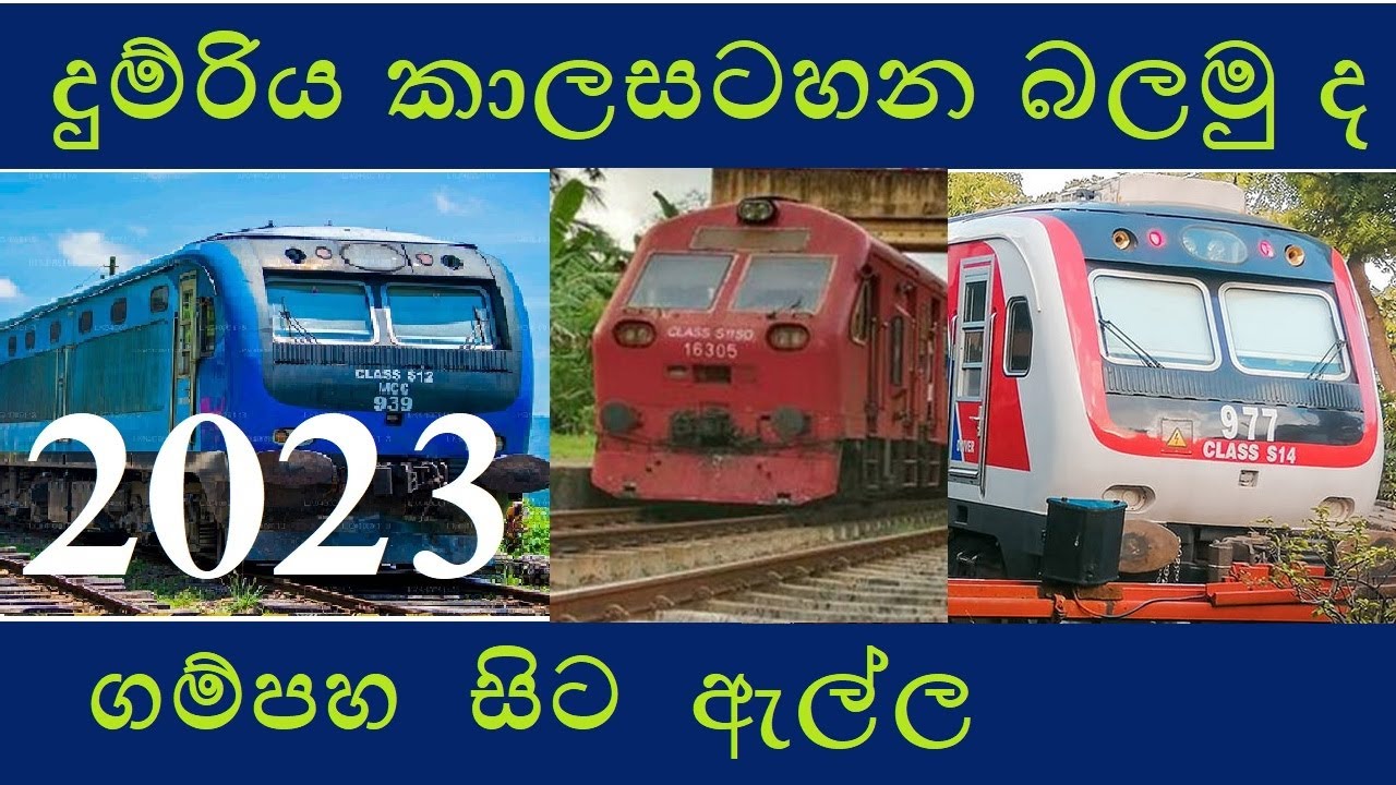 GAMPAHA TO ELLA TRAIN TIME TABLE 2023 YouTube GAMPAHA TO ELLA TRAIN TIME TABLE 2023 YouTube