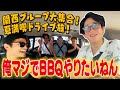 【夏満喫ツアー】みんなの交友関係が発覚！？関西グループドライブ旅！後編 72/100
