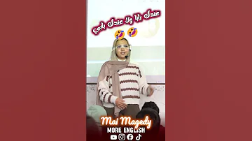 عندك بابا ولا بابي ثانوية عامة انجليزي English اكسبلور اولي ثانوي تالتة ثانوي ثانوية عامة 