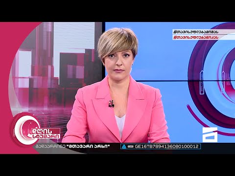 დღის სტუმარი 15:40 - 9.06.2022