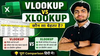 VLOOKUP vs XLOOKUP Explained in Hindi | Excel Beginners to Advanced 🔥