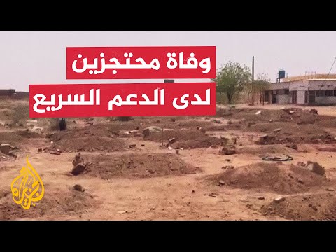 الجيش السوداني يعثر على مقابر جماعية في حي الصالحة بأم درمان