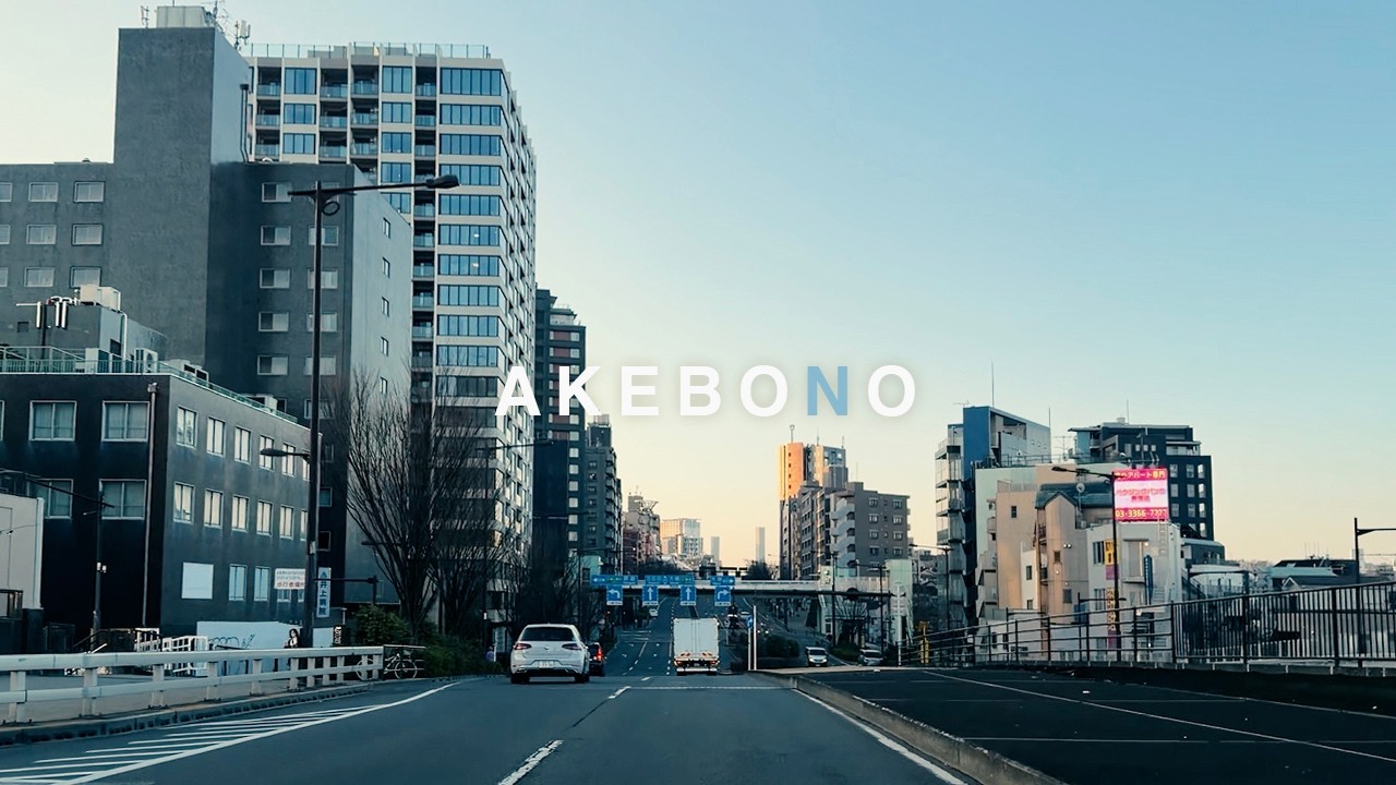 【TOKYO Drive】高田馬場→山手通り→中目黒｜🎧Lofi & Chill Created with “Suno”｜🎥 iPhone 17 Pro｜🗓️R8.2.22