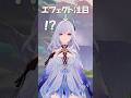 レア スカークの 特別仕様 を見逃すな 原神 レア スカークの 特別仕様 を見逃すな 原神