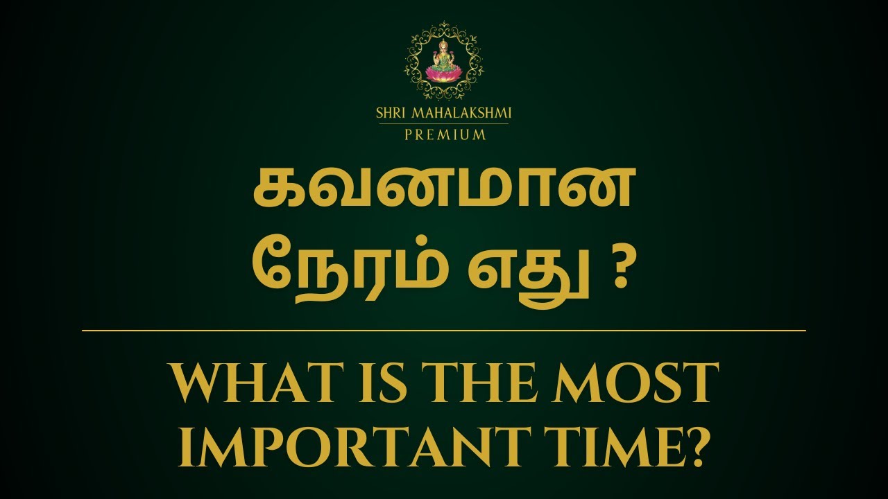 கவனமான நேரம் எது ? |What is the most important time? | 100% Secret