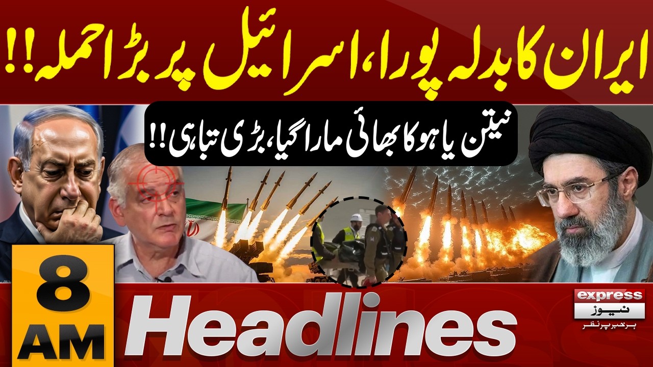 Iran US War News Live | Trump gave up? War is over | 8 AM Headlines | Pakistan News