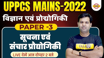 Uppcs Mains 2022 Science And Technology | Information Technology Expected Questions | By Sumit Sir