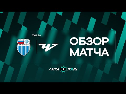 First League: Rotor Volgograd vs Chelyabinsk