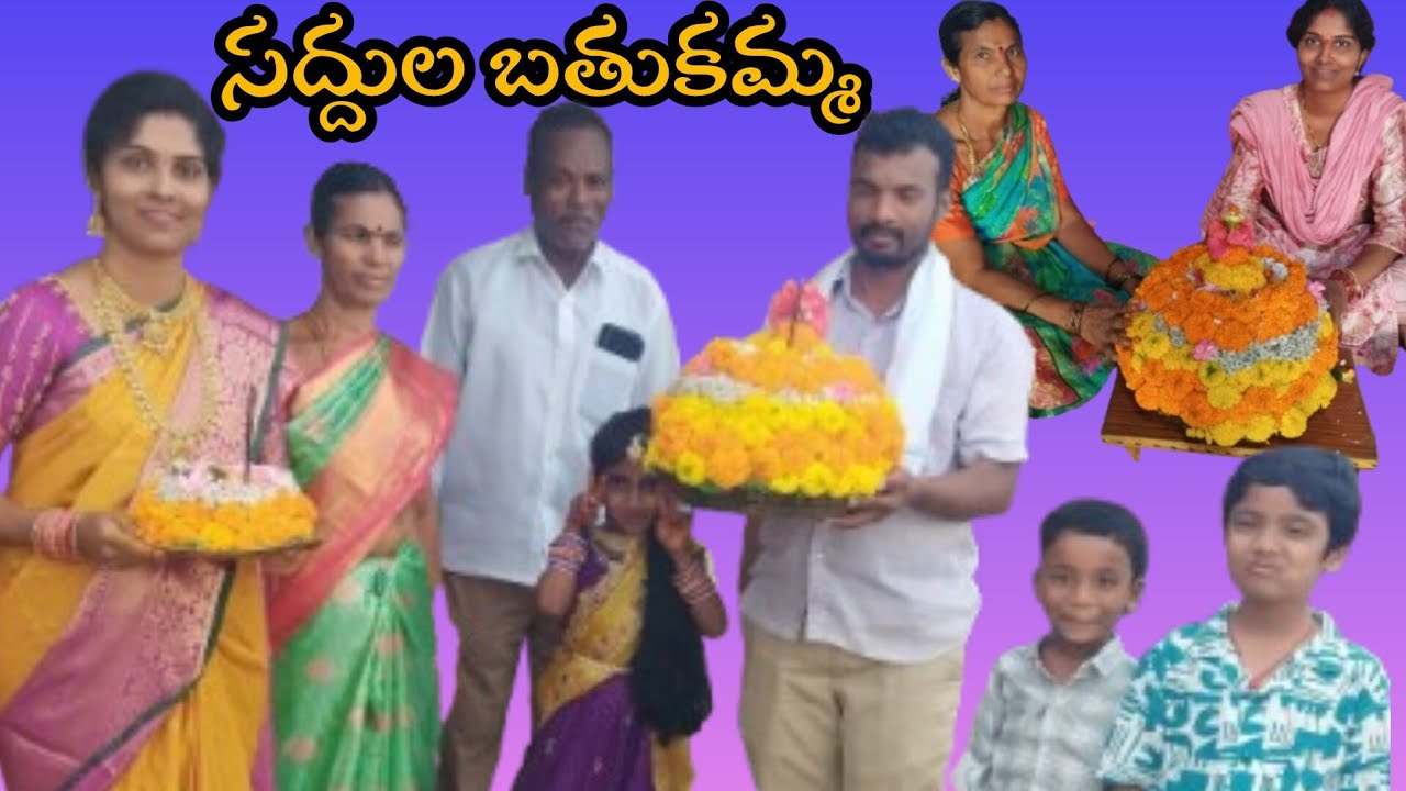 Sadhula Batukamma In My Village | Telanagana Festival Batukamma celebrations