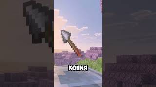 КОПЬЁ ИЗМЕНИТ ИГРУ НАВСЕГДА!!! Обзор на новый дроп #майнкрафт #minecraft #обновление