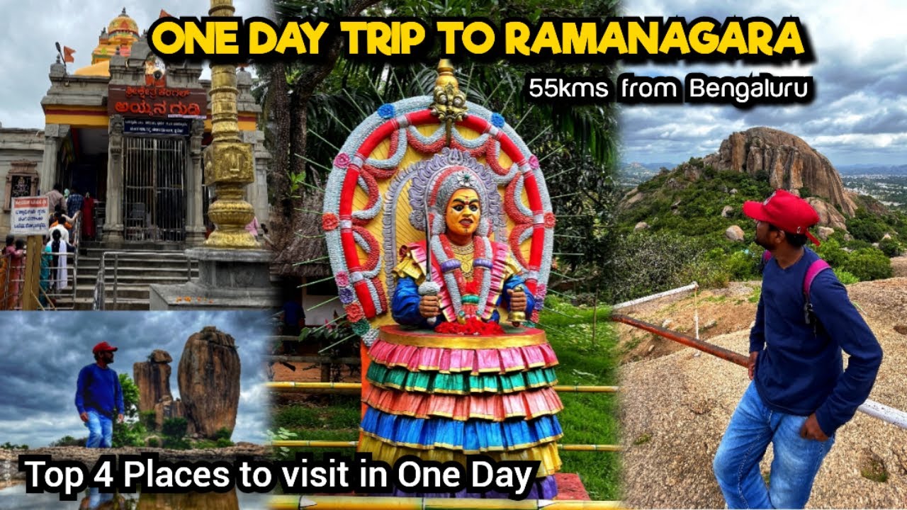 One day trip to Ramanagara | ರಾಮದೇವರ ಬೆಟ್ಟ | ರಾಮನಗರಕ್ಕೆ ಒಂದು ದಿನದ ಪ್ರವಾಸ | ಜನಪದ ಲೋಕ | ಕೂಟಗಲ್ ಬೆಟ್ಟ