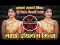 Dj datta sonali latur  my birt.ay  doiloges mix  active pad mix  djdattasonalilatur  ds