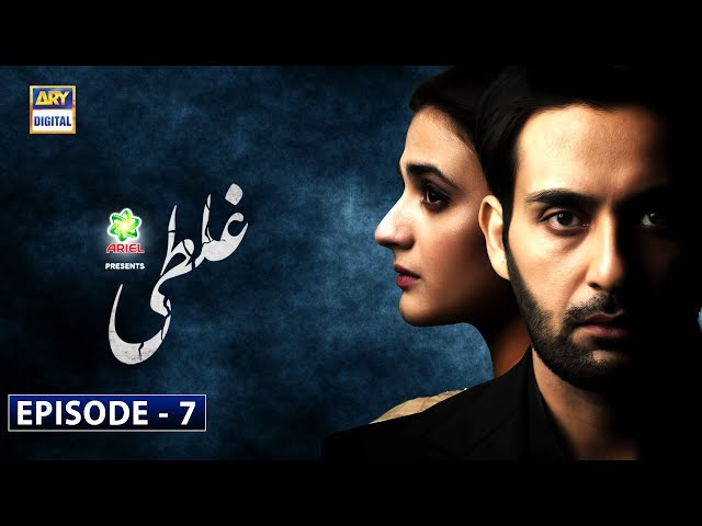 Episode 7 | Ghalati