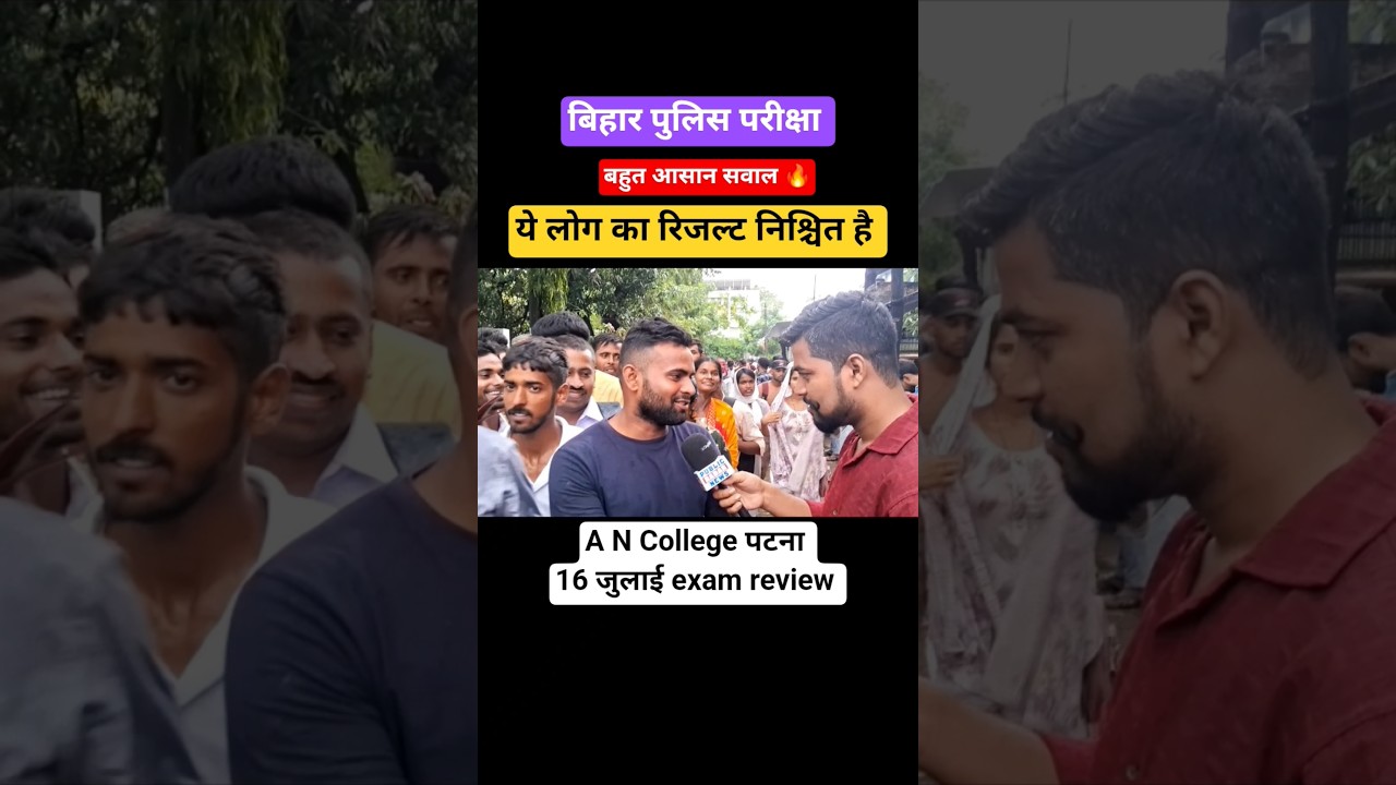 Bihar Police Exam review Questions easy ll 