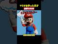 スーパーマリオに隠されたBGMの秘密#ゲーム