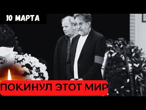 Найден Без Признаков Жизни...Скончался Заслуженный Артист...
