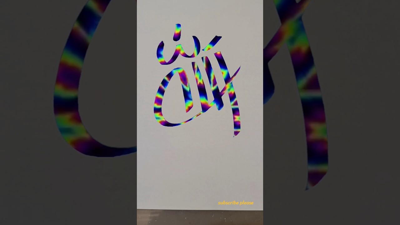 Allah modern arabic calligraphy of the Allah #muhammadﷺ #artisticsubba #calligraphy #madina #allah