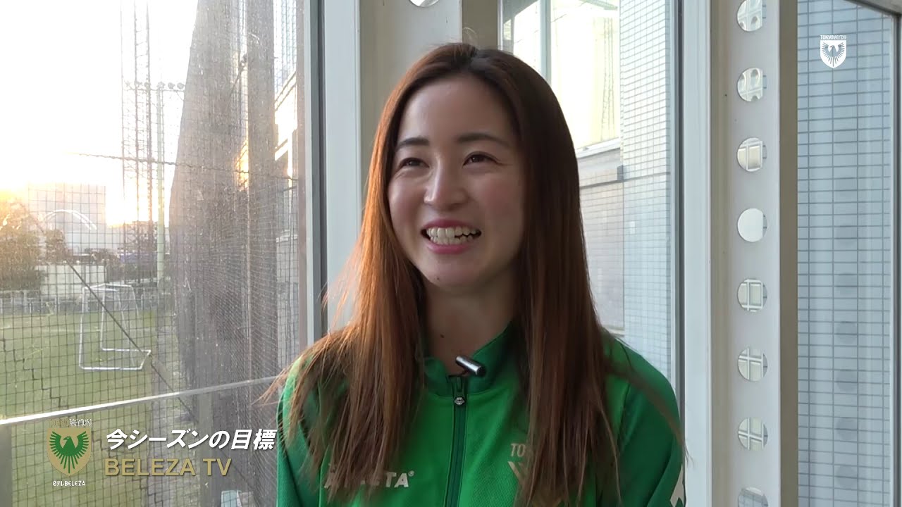 Beleza Tv 21始動日 清水梨紗選手インタビュー Youtube