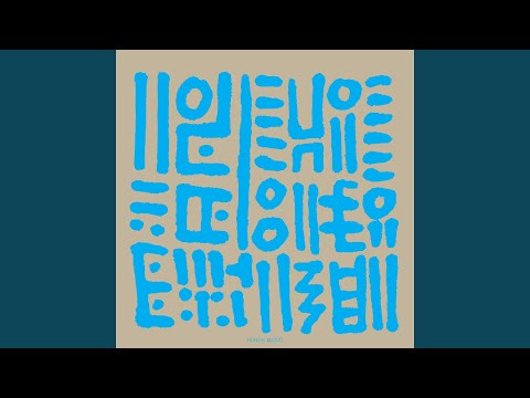 Hunee — Error Of The Average