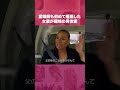 霊媒師も初めて遭遇した女装した男性霊