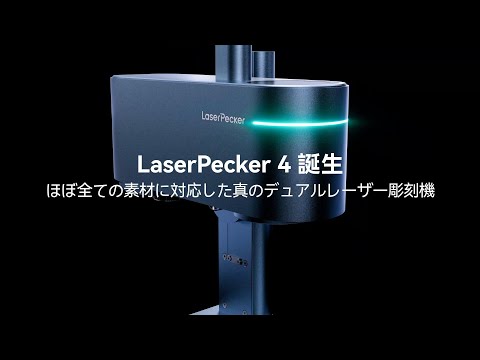LaserPecker4 Infrared &Blue Laser Engraving and Cutting Tutorials, Q&A 