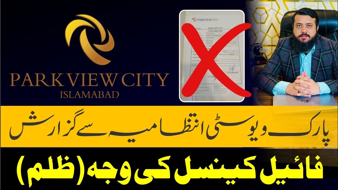 PARKVIEW CITY FILE CANCELLATION | WARNING